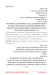 Возможности экономии расхода условного топлива на теплоэлектроцентралях при использовании в системе охлаждения паровых турбин типа ПТ-135/165-130/15 контура циркуляции на СО2