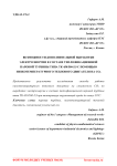 Возможности дополнительной выработки электроэнергии в составе теплофикационной паровой турбины типа ТК-450/500-5,9 с помощью низкотемпературного теплового двигателя на СО2