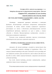 Система внутреннего маркетинга: цели, задачи, элементы