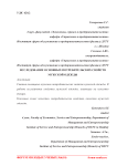 Исследование основных потребительских свойств мужской одежды