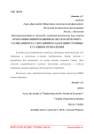 Программно-информационная система просмотра расписания вуза с механизмом адаптации страницы к условиям отображения