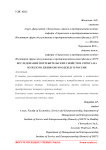 Исследование потребительских свойств и спроса на мужскую джинсовую одежду в России