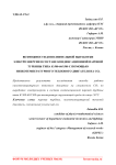 Возможности дополнительной выработки электроэнергии в составе конденсационной паровой турбины типа К-500-60/1500 с помощью низкотемпературного теплового двигателя на СО2