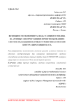 Возможности экономии расхода условного топлива на атомных электростанциях при использовании в системе охлаждения паровых турбин типа К-500-60/1500 контура циркуляции на СО2