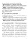 Роль правоохранительных органов в обеспечении законности в отдельных видах деятельности, подлежащих лицензированию