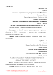 Система обращения отходами производства и потребления в п.Шира Ширинского района