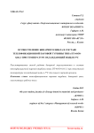 Осуществление бинарного цикла в составе теплофикационной паровой турбины типа ПТ-40/50-8,8/1,3 при температуре охлаждающей воды в 5°С