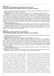 Правовое регулирование отношений в сети интернет в романо-германской правовой семье (на примере Германии)