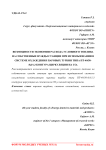 Возможности экономии расхода условного топлива на собственные нужды станции при использовании в системе охлаждения паровых турбин типа ПТ-40/50-8,8/1,3 контура циркуляции на СО2