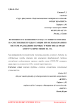 Возможности экономии расхода условного топлива на собственные нужды станции при использовании в системе охлаждения паровых турбин типа К-300-240 контура циркуляции на СО2