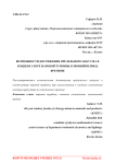 Возможности достижения предельного вакуума в конденсаторе паровой турбины в зимний период времени