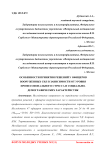 Особенности принятия решений у офицеров вооруженных сил в зависимости от уровня профессионального стресса и социально-демографических характеристик