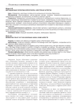 Миграционная политика Евросоюза: некоторые аспекты