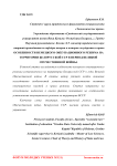 Особенности немецкого оккупационного режима на территории Белорусской ССР в период Великой Отечественной войны