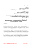 Позиция православной церкви по отношению к анатомированию трупов