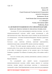 Валютный протекционизм в Российской Федерации