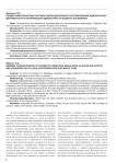 Общая характеристика системы законодательного регулирования адвокатской деятельности и организации адвокатуры по кодексу Юстиниана