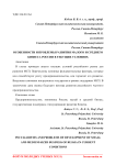 Особенности и проблемы развития малого и среднего бизнеса России в текущих условиях