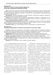 К вопросу о месте срока исковой давности в системе гражданско-правовых сроков