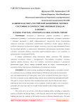 Банковская сфера российской экономики: текущее состояние и соответствие мировым трендам банкинга