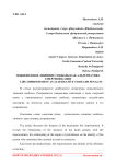 Пожизненное лишение свободы как альтернатива смертной казни