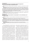 Доступность правосудия и перспективы развития гражданского процессуального права на современном этапе