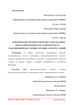 Формирование перечня контролируемых величин автоматизированной системой контроля радиационной обстановки атомных электростанций