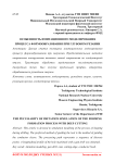 Особенность имитационного моделирования процесса формообразования при глубоком резании