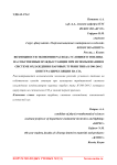 Возможности экономии расхода условного топлива на собственные нужды станции при использовании в системе охлаждения паровых турбин типа К-500-240-2 контура циркуляции на СО2