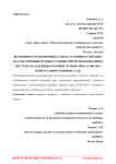 Возможности экономии расхода условного топлива на собственные нужды станции при использовании в системе охлаждения паровых турбин типа К-500-240-2 контура циркуляции на C3H8