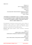 Возможности экономии расхода условного топлива на собственные нужды станции при использовании в системе охлаждения паровых турбин типа К-800-240 контура циркуляции на СО2