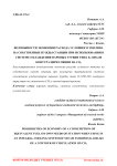 Возможности экономии расхода условного топлива на собственные нужды станции при использовании в системе охлаждения паровых турбин типа К-1200-240 контура циркуляции на СО2