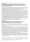 Органы надзора за соблюдением законодательства Российской Федерации о противодействии легализации (отмыванию) доходов, полученных преступным путем, и финансированию терроризма в сфере производства и продажи ювелирных изделий