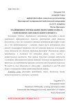 Традиционное преподавание философии в рамках современного образовательного процесса