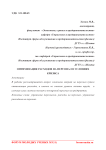 Оптимизация расходов на персонал в условиях кризиса