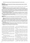 Формы бесплатной юридической помощи в международном праве и практике зарубежных стран