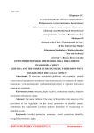 Критерии и порядок признания лица инвалидом: правовой аспект