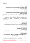 Разработка классификации КМИ по технологическим возможностям