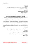 Осуществление бинарного цикла в составе теплофикационной паровой турбины типа ПТ-40/50-8,8/1,3 при температуре охлаждающей воды в 28°С