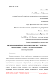 Окситоцин и нейропсихиатрические расстройства. Окситоцин и аутизм - обзор зарубежных исследований