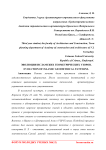 Эволюция исламских геометрических узоров