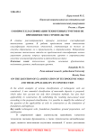 О вопросе классификации техногенных грунтов и их применимости в строительстве