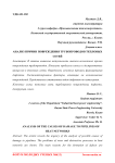 Анализ причин повреждения трубопроводов тепловых сетей