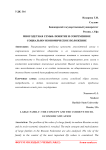 Многодетная семья: понятие и современное социально-экономическое положение