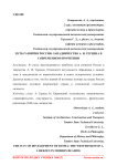 Путь развития России: западничество А. И. Герцена в современном прочтении