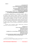 О необходимости института возмещения потерь в гражданско-правовых отношениях