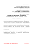 К вопросу о привлечении к юридической ответственности органов муниципального самоуправления