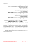 Этапы построения системы управления знаниями инновационной экосистемы вуза