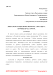 Либерализм в социальных реформах Александра I. Причины краха реформ