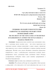 Специфика молодой семьи в Республике Башкортостан. Поддержка молодых семей: региональный аспект